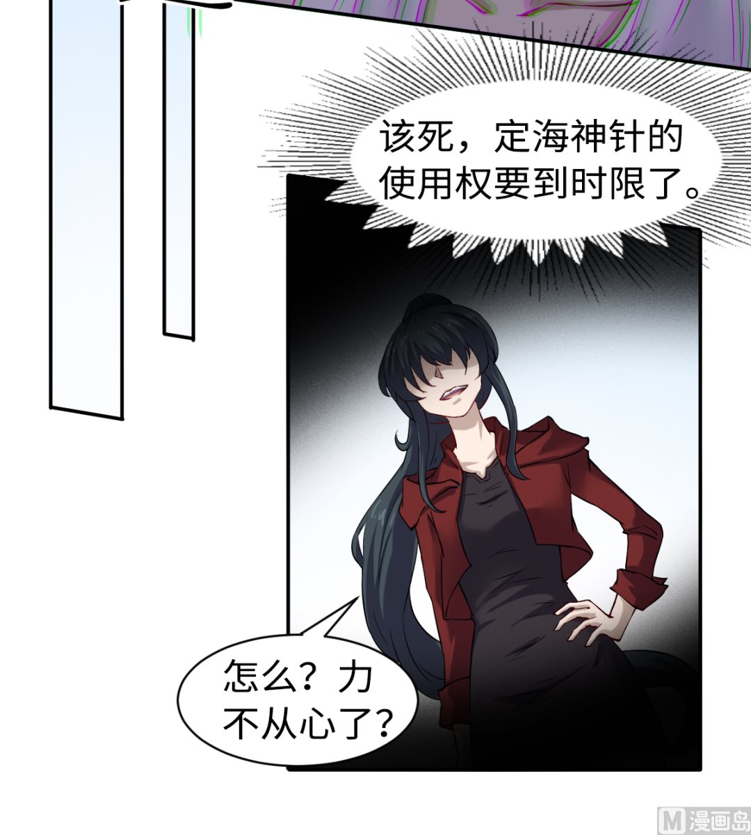 《渡劫失败了都怪你》039 廉悯 第49页