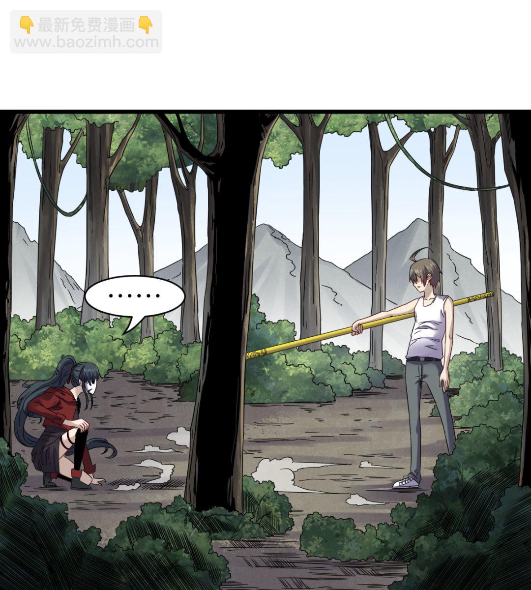 《渡劫失败了都怪你》039 廉悯 第8页