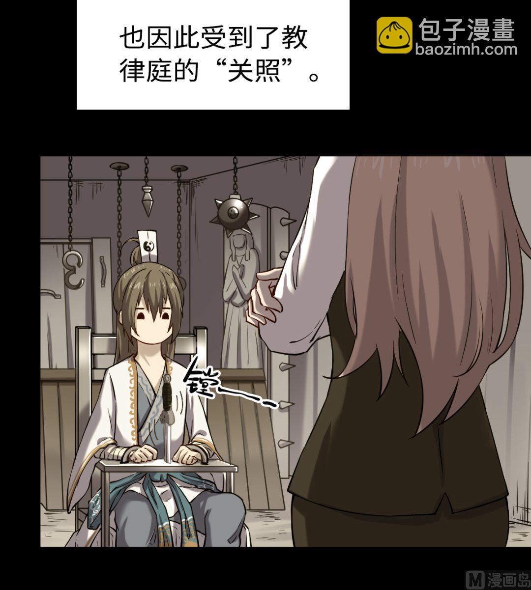 《渡劫失败了都怪你》047 刻骨铭心 第10页