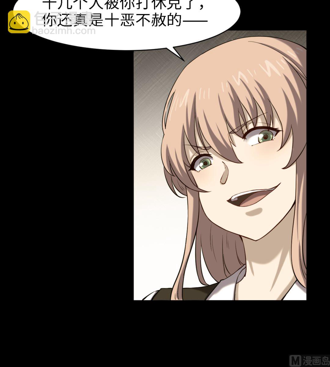 《渡劫失败了都怪你》047 刻骨铭心 第13页
