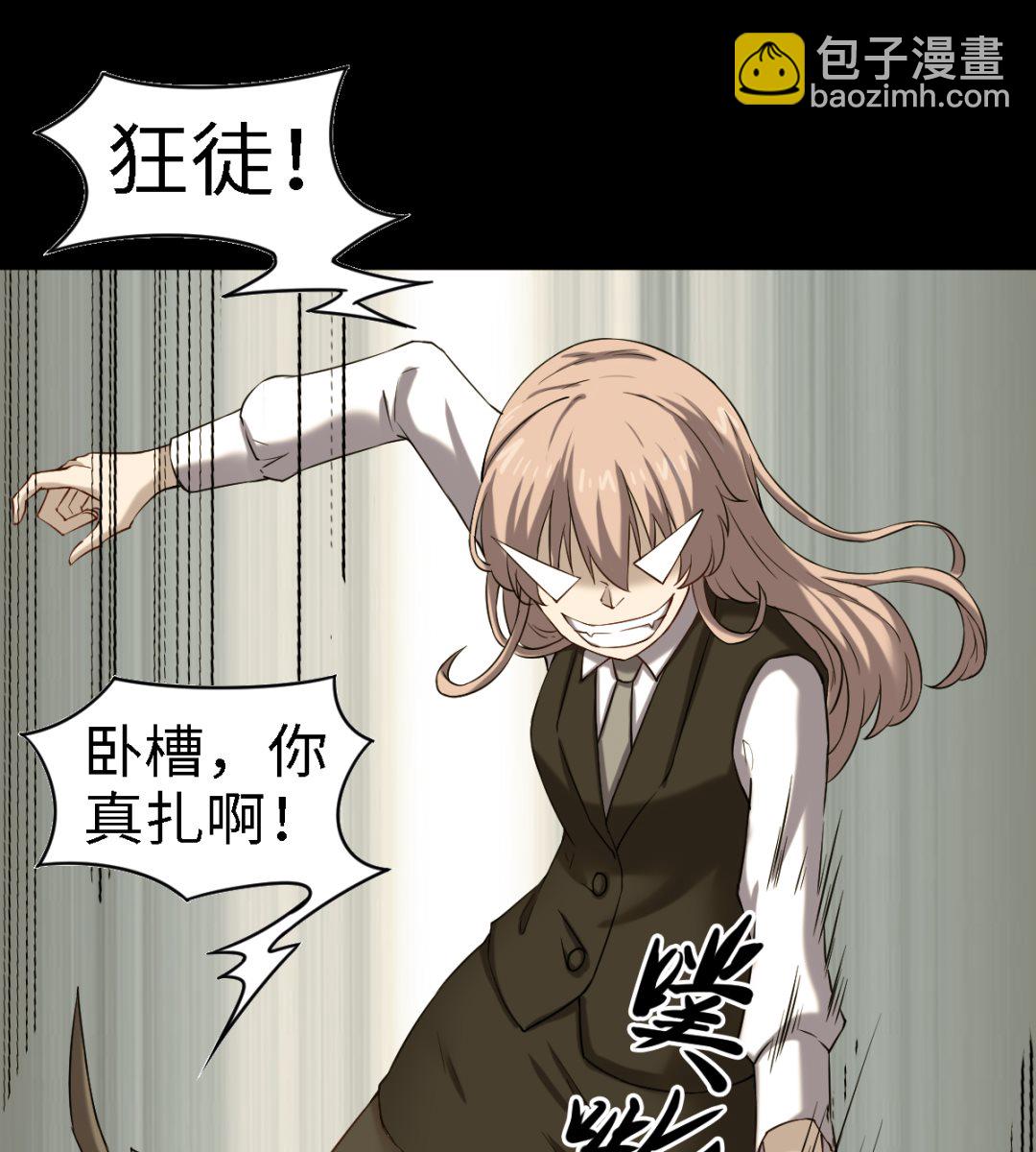 《渡劫失败了都怪你》047 刻骨铭心 第14页