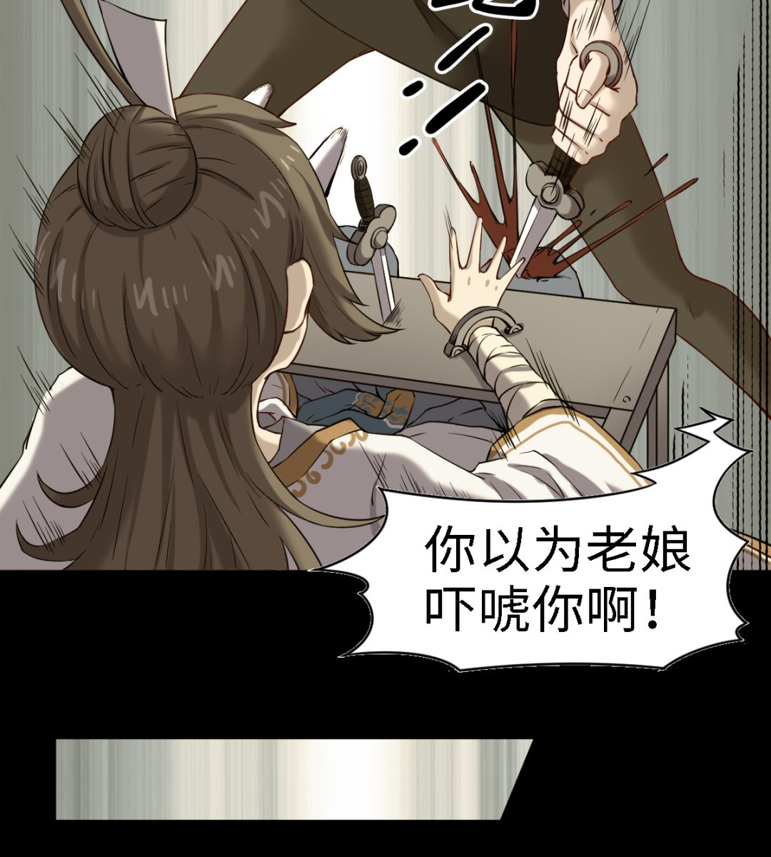 《渡劫失败了都怪你》047 刻骨铭心 第15页
