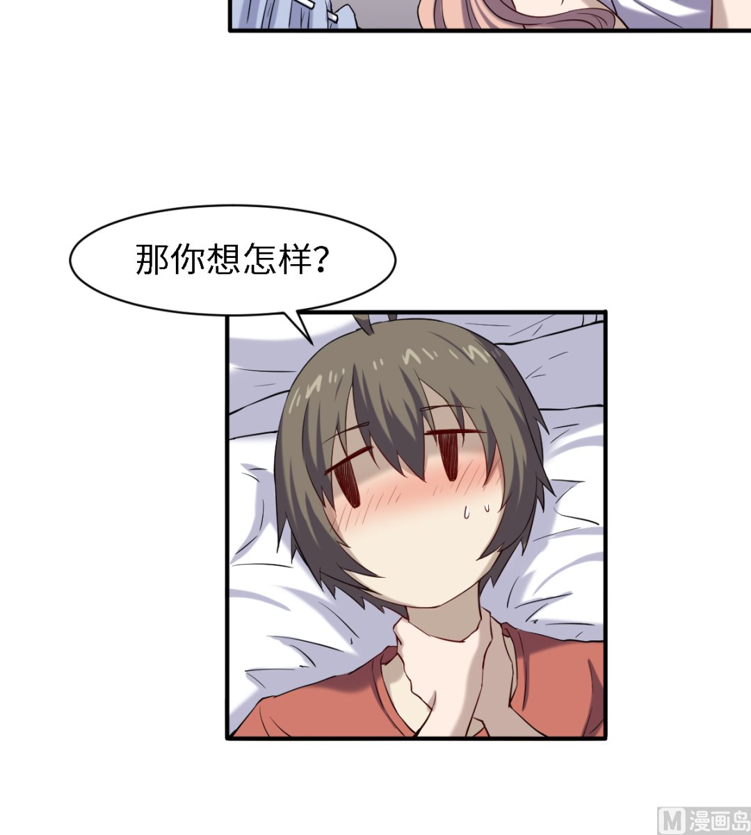 《渡劫失败了都怪你》047 刻骨铭心 第19页
