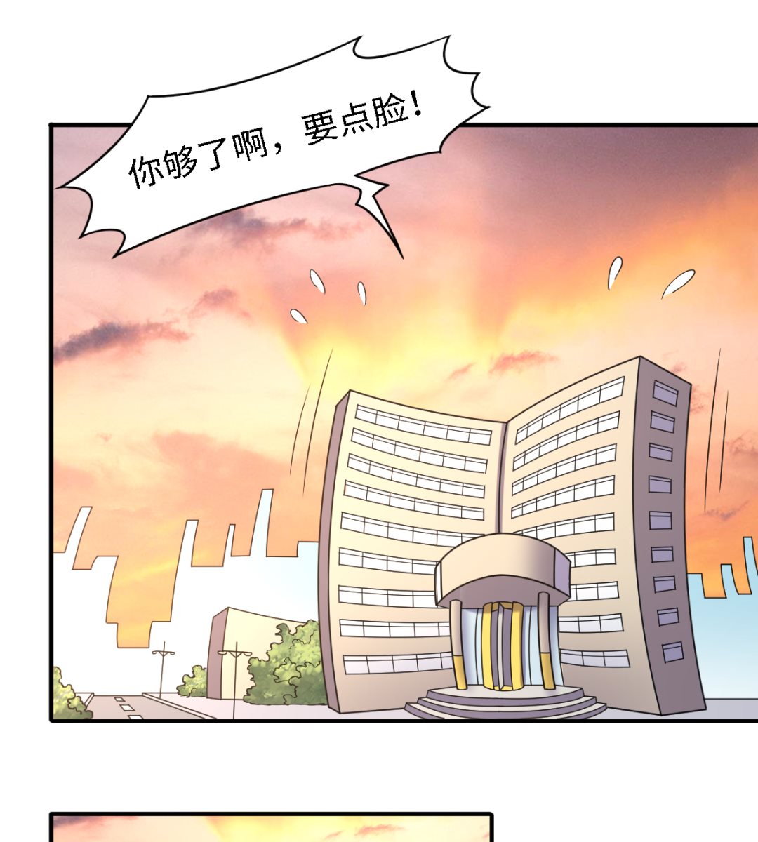 《渡劫失败了都怪你》047 刻骨铭心 第23页