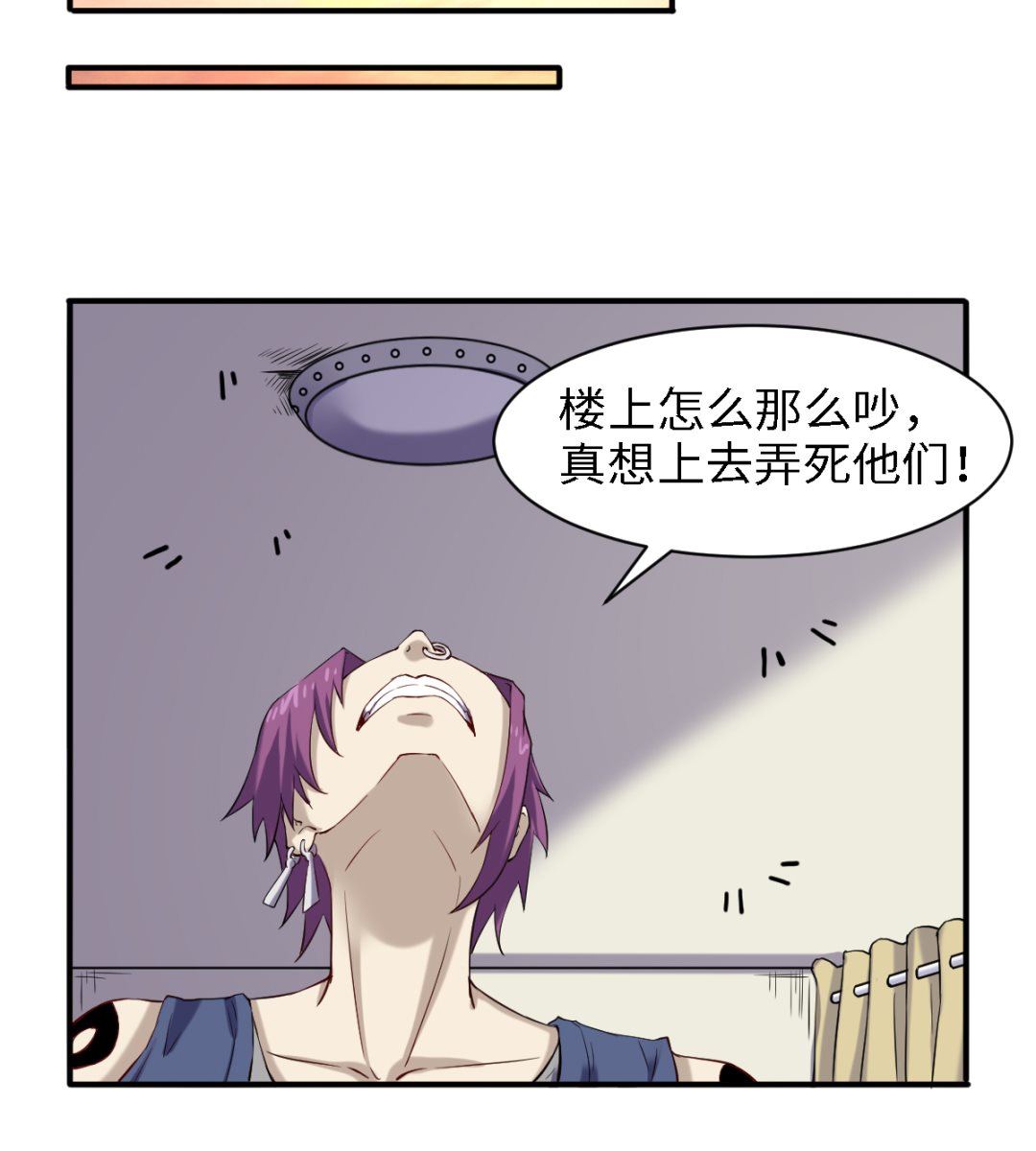 《渡劫失败了都怪你》047 刻骨铭心 第24页