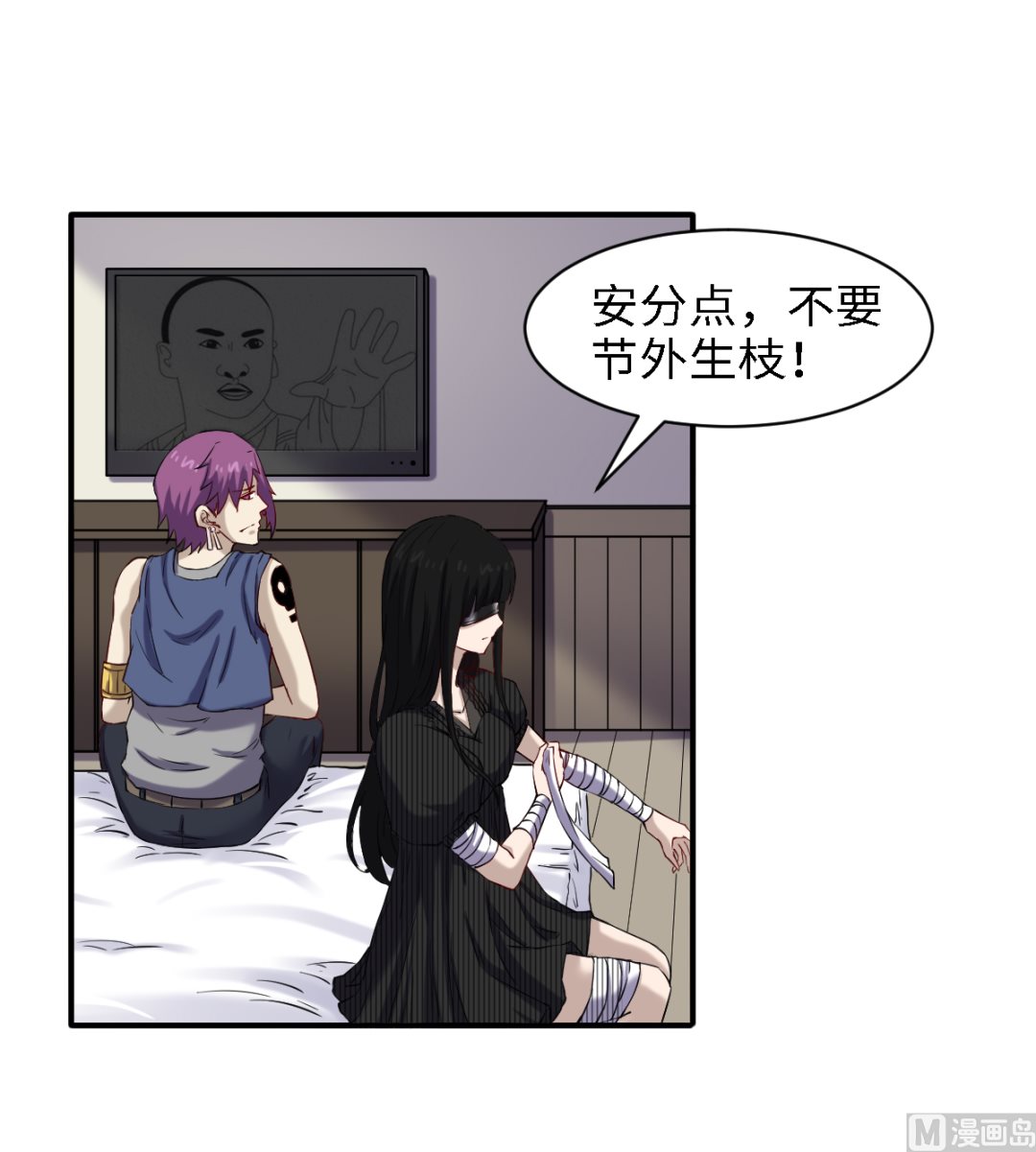 《渡劫失败了都怪你》047 刻骨铭心 第25页