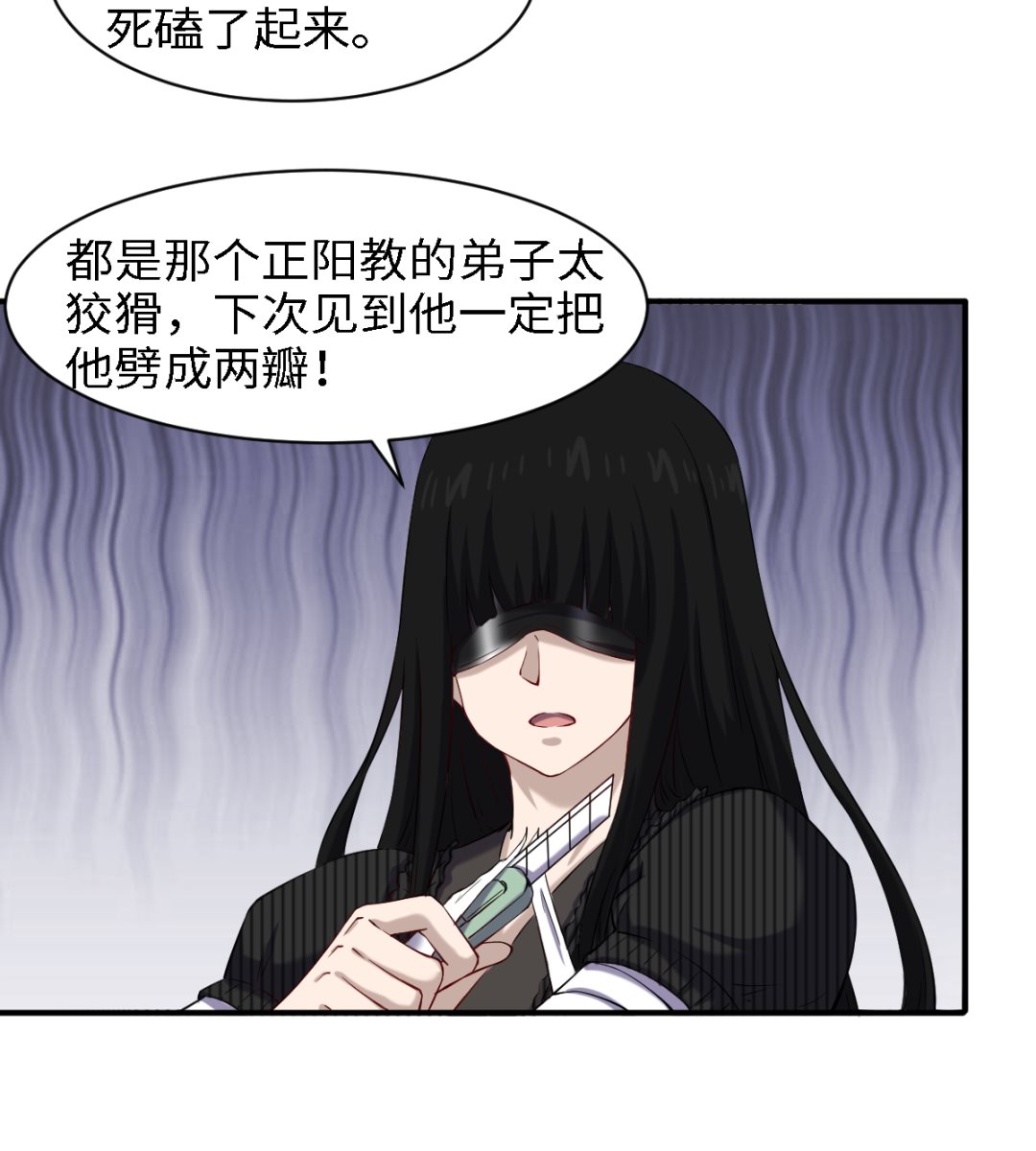 《渡劫失败了都怪你》047 刻骨铭心 第27页