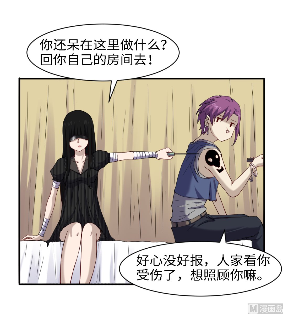 《渡劫失败了都怪你》047 刻骨铭心 第28页