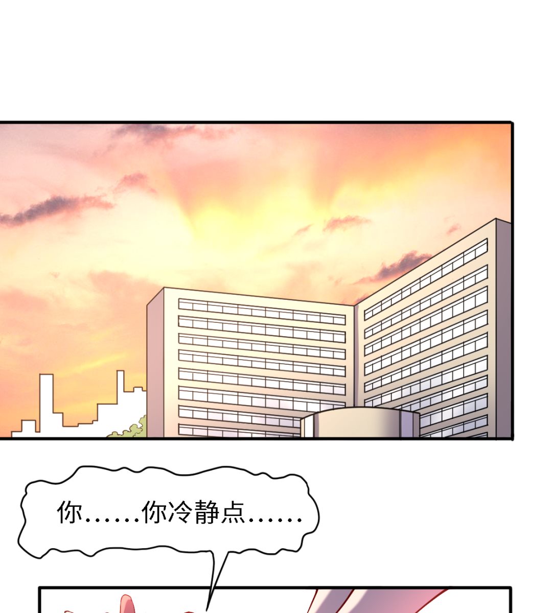 《渡劫失败了都怪你》047 刻骨铭心 第2页