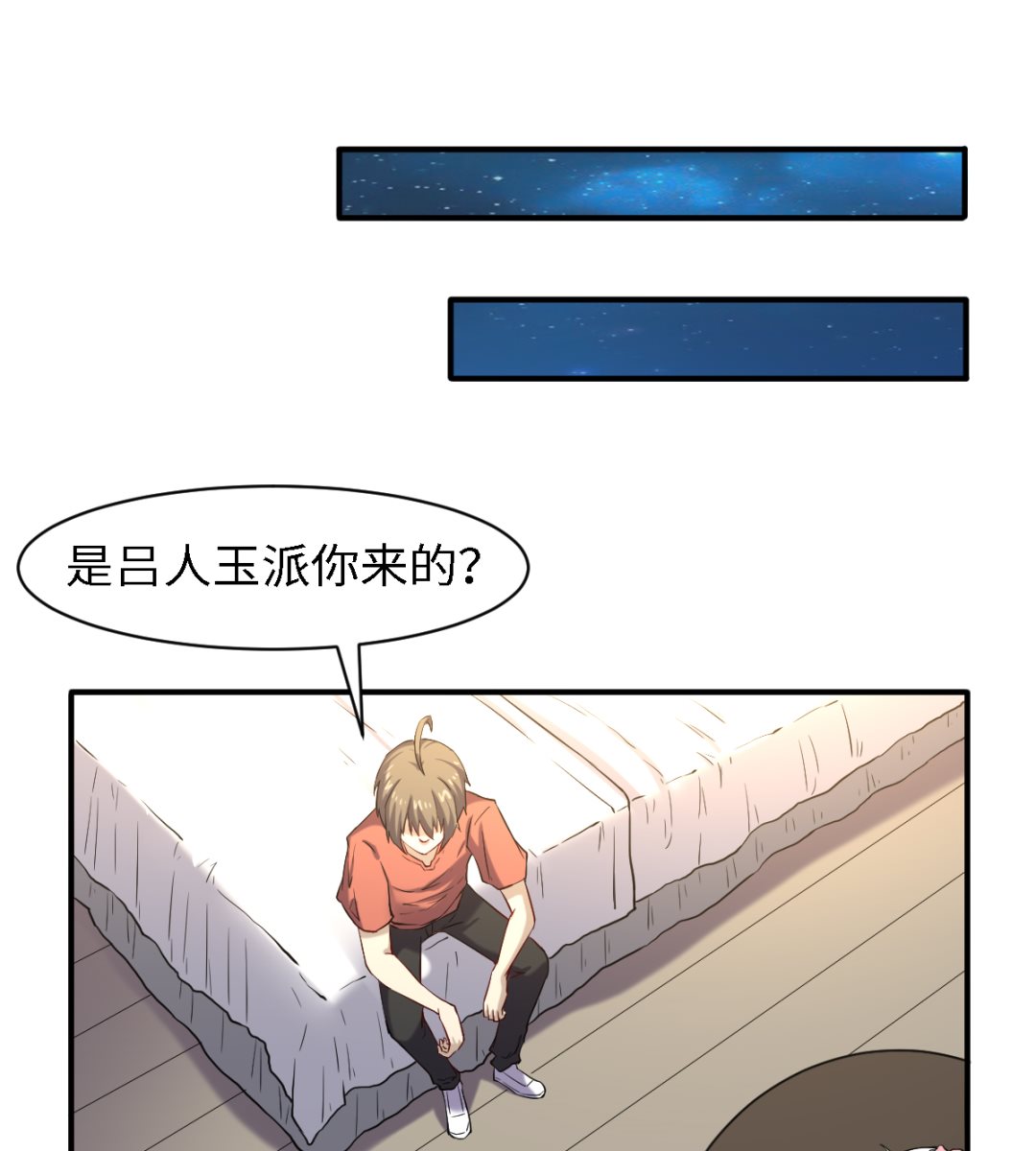《渡劫失败了都怪你》047 刻骨铭心 第30页