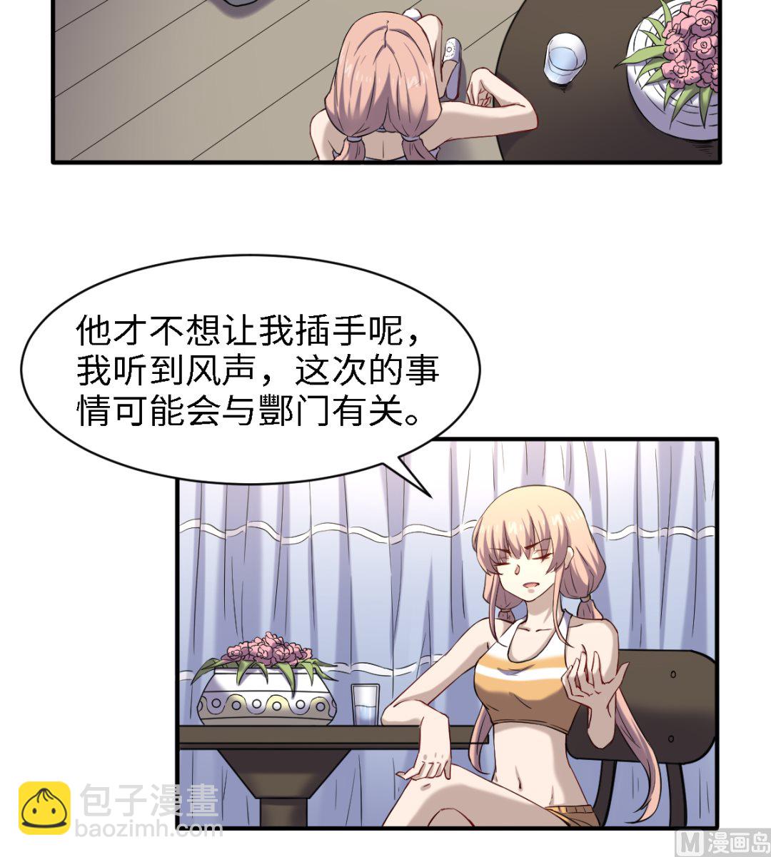 《渡劫失败了都怪你》047 刻骨铭心 第31页