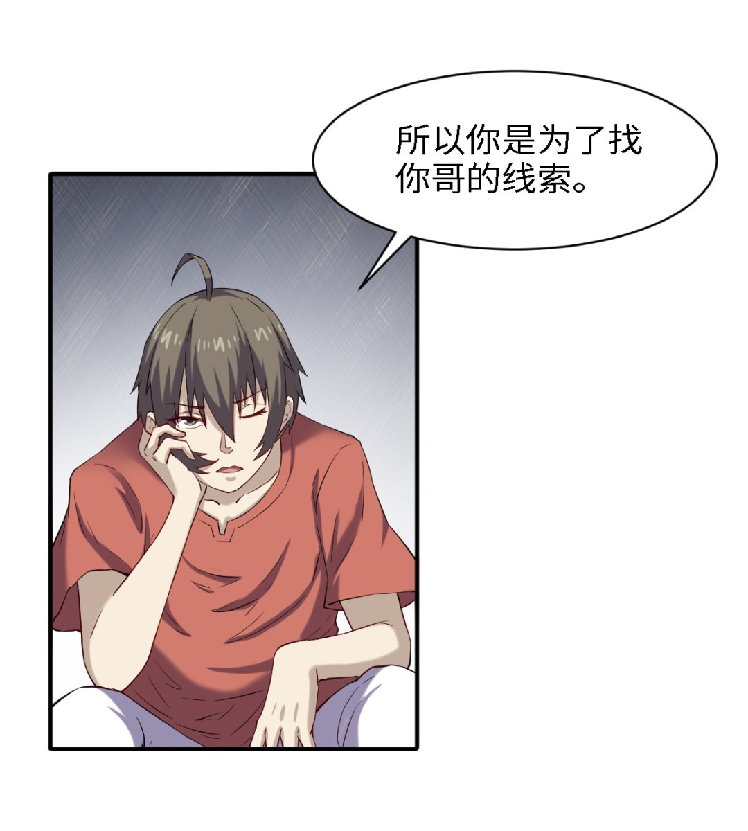 《渡劫失败了都怪你》047 刻骨铭心 第32页