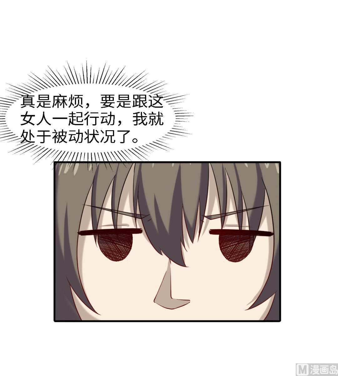 《渡劫失败了都怪你》047 刻骨铭心 第34页