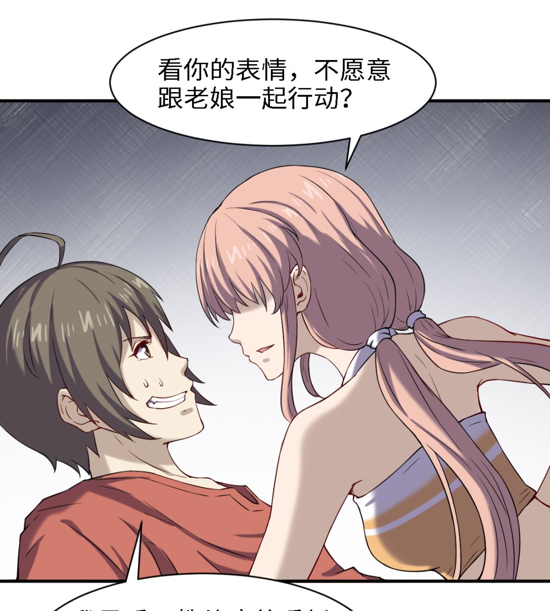 《渡劫失败了都怪你》047 刻骨铭心 第35页