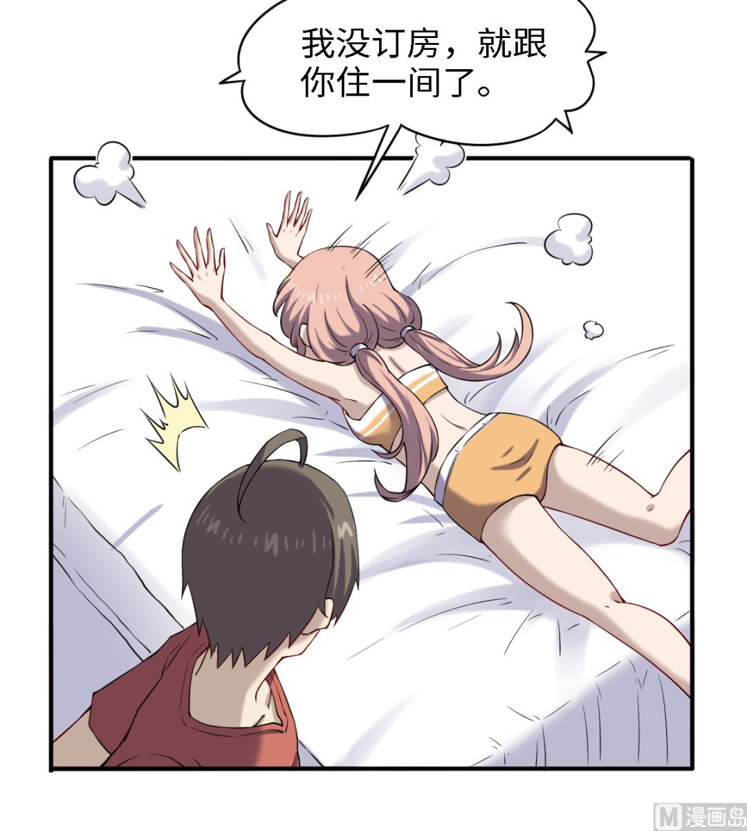 《渡劫失败了都怪你》047 刻骨铭心 第37页