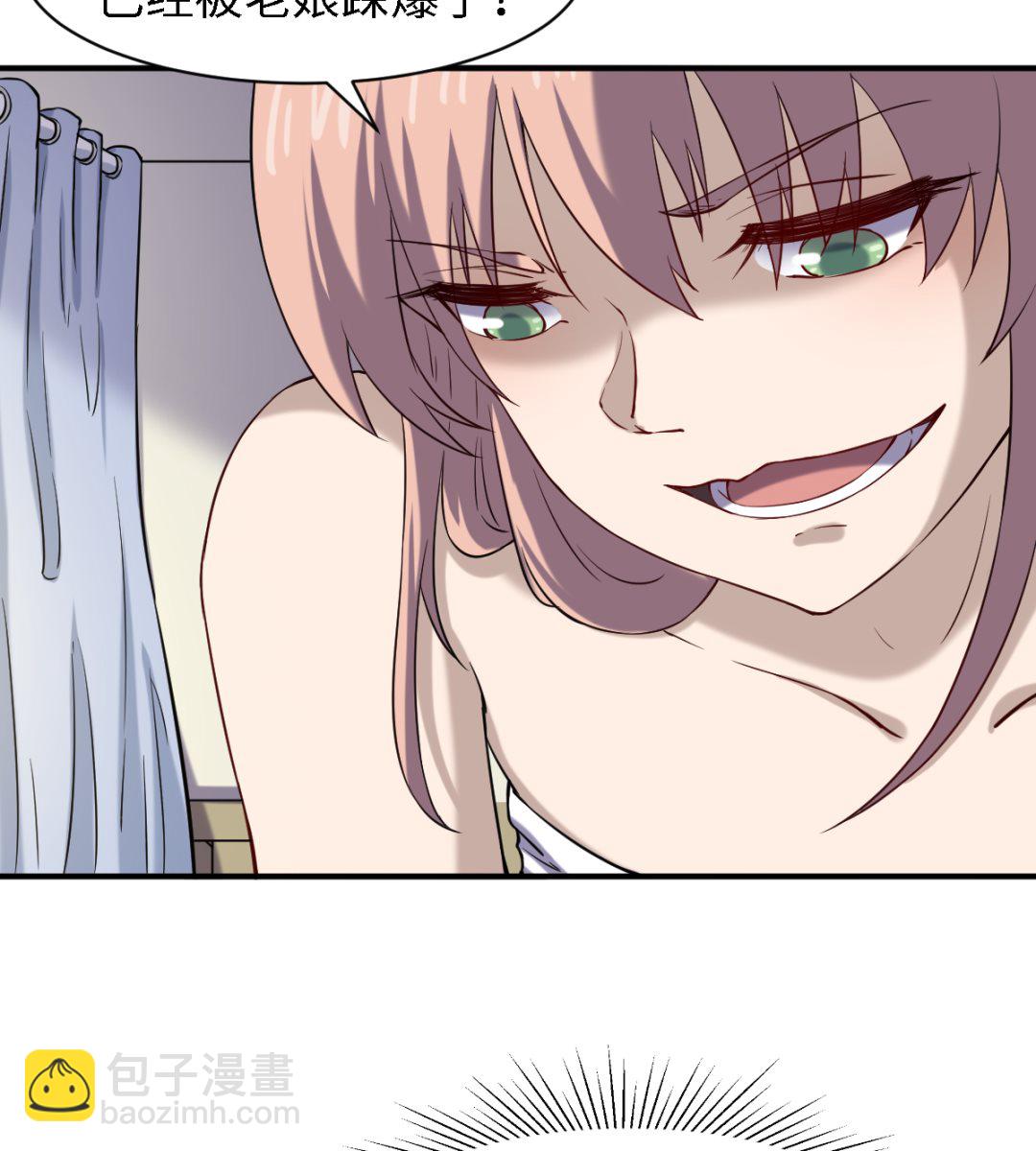 《渡劫失败了都怪你》047 刻骨铭心 第6页