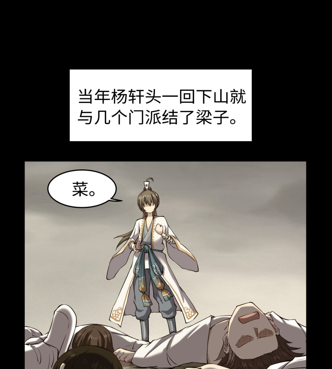 《渡劫失败了都怪你》047 刻骨铭心 第8页