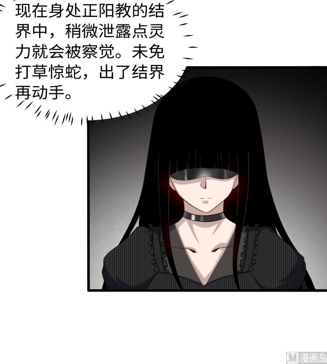 《渡劫失败了都怪你》045 镇山神兽 第10页