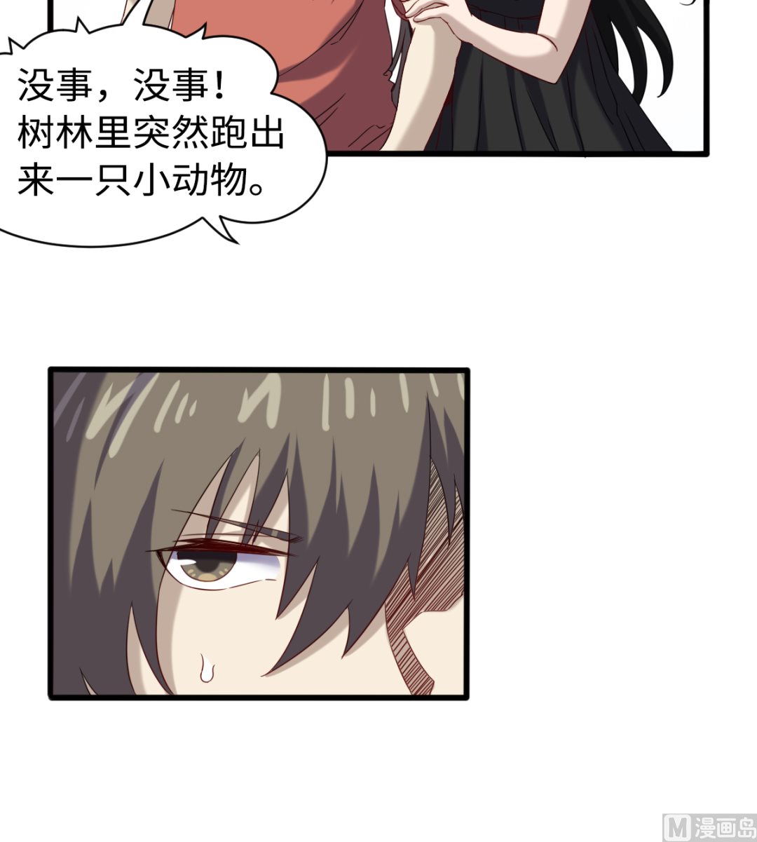 《渡劫失败了都怪你》045 镇山神兽 第16页
