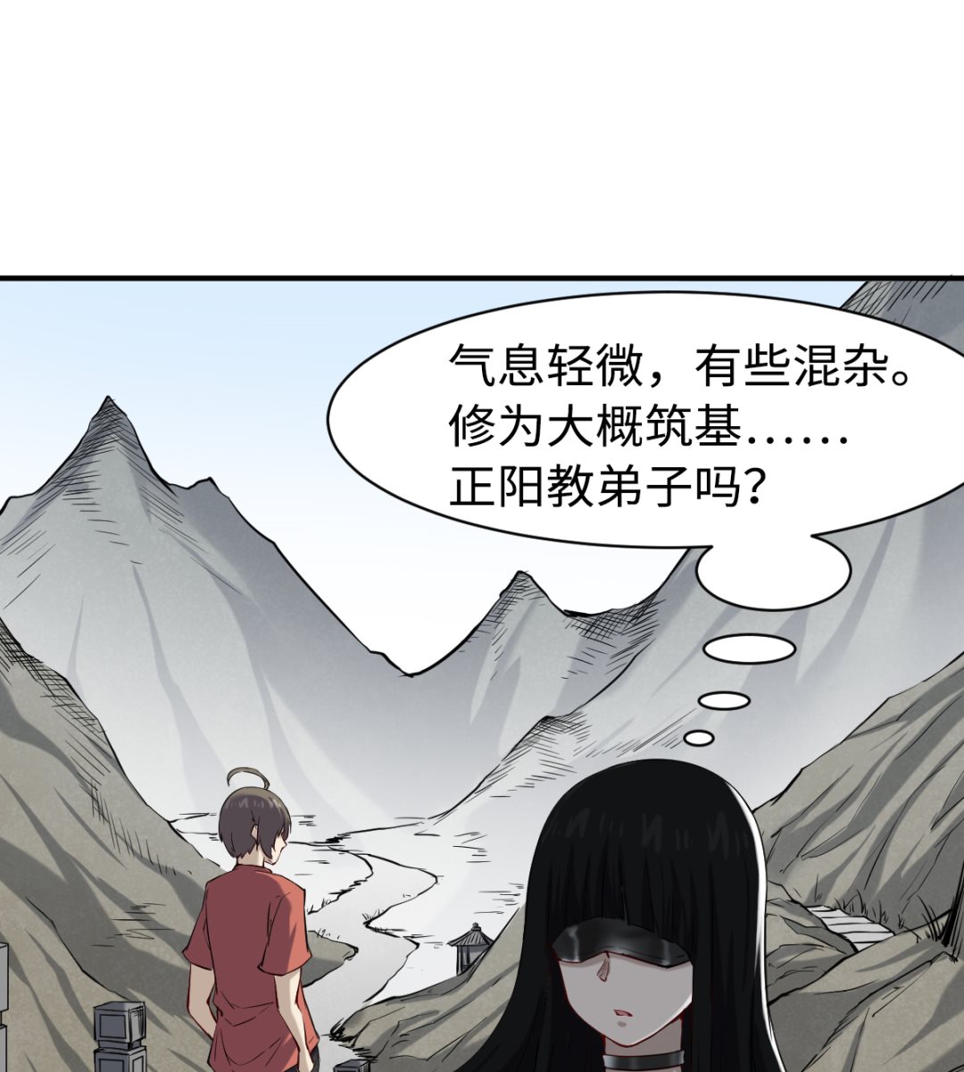 《渡劫失败了都怪你》045 镇山神兽 第2页