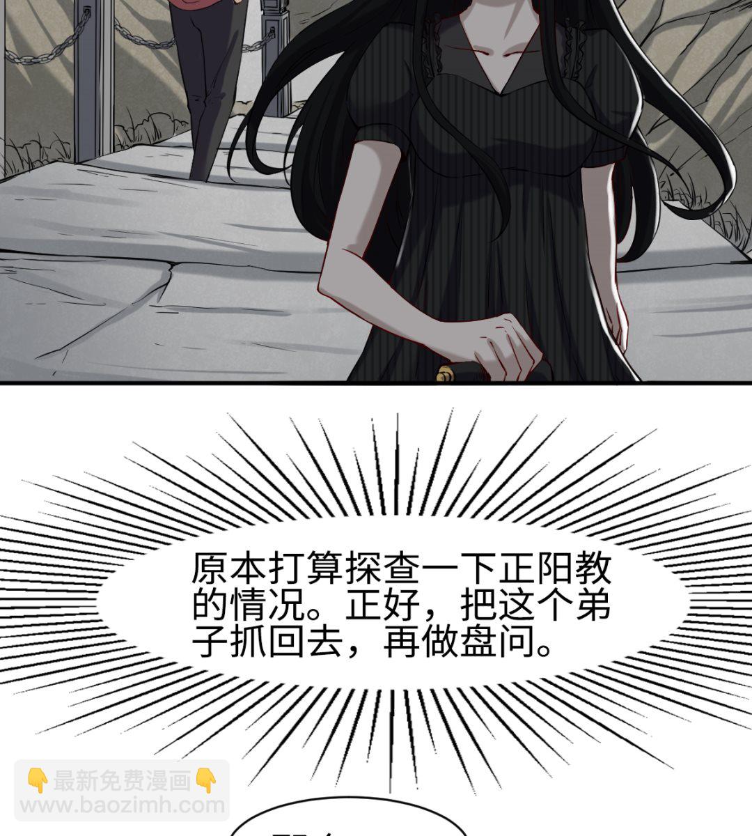 《渡劫失败了都怪你》045 镇山神兽 第3页