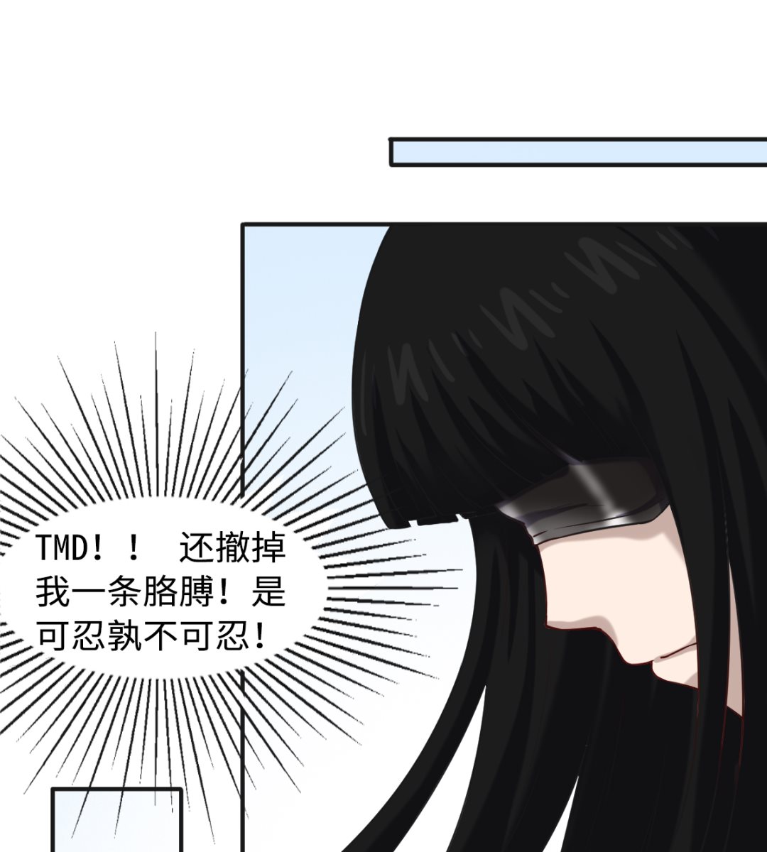 《渡劫失败了都怪你》045 镇山神兽 第41页