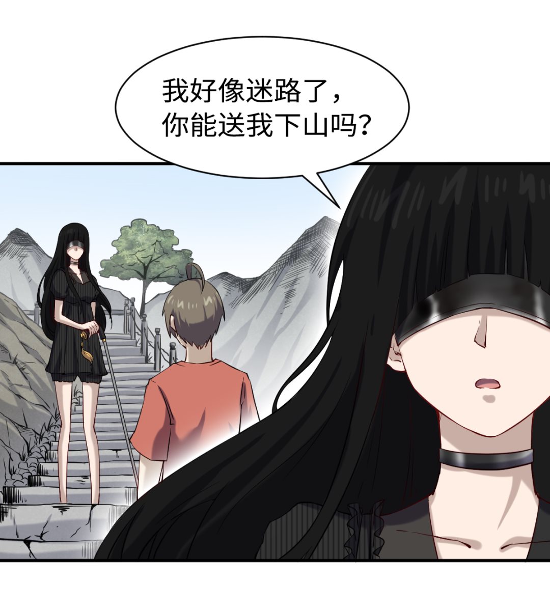 《渡劫失败了都怪你》045 镇山神兽 第6页
