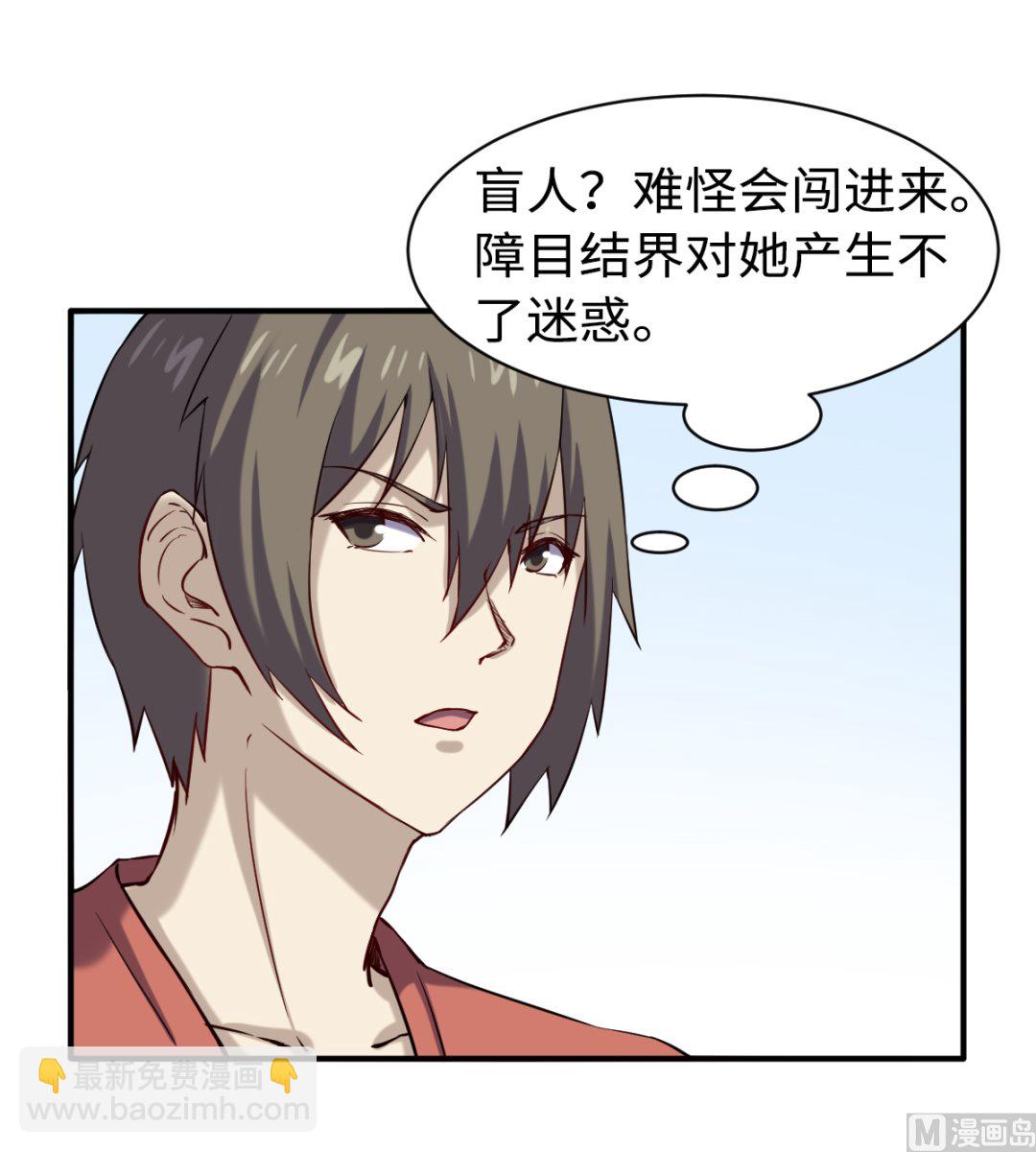 《渡劫失败了都怪你》045 镇山神兽 第7页