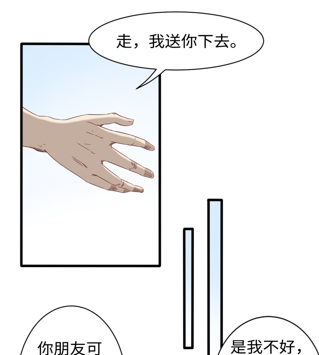 《渡劫失败了都怪你》045 镇山神兽 第8页