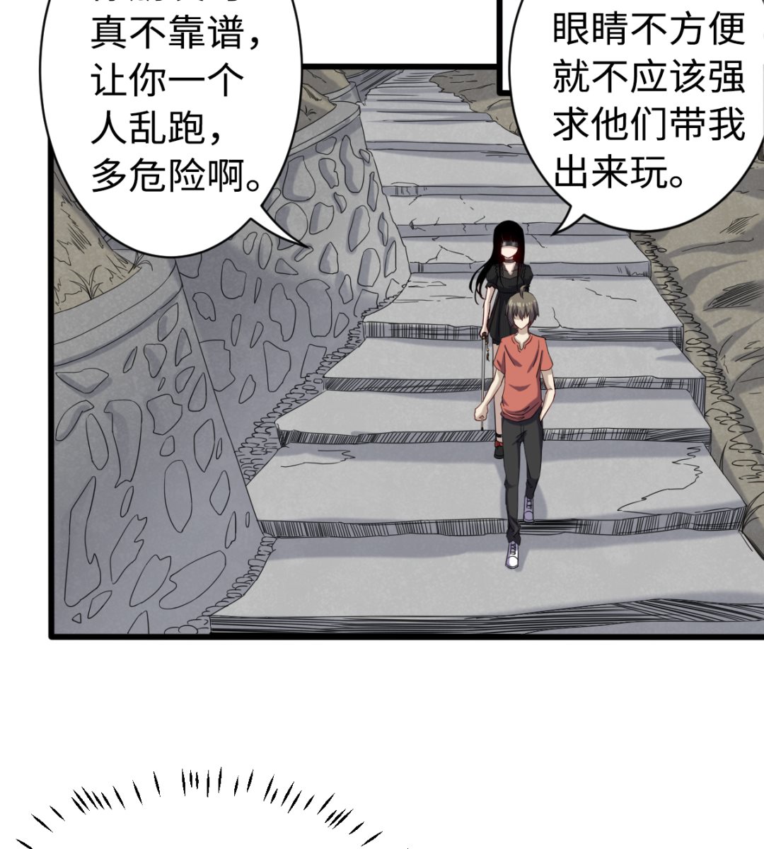 《渡劫失败了都怪你》045 镇山神兽 第9页