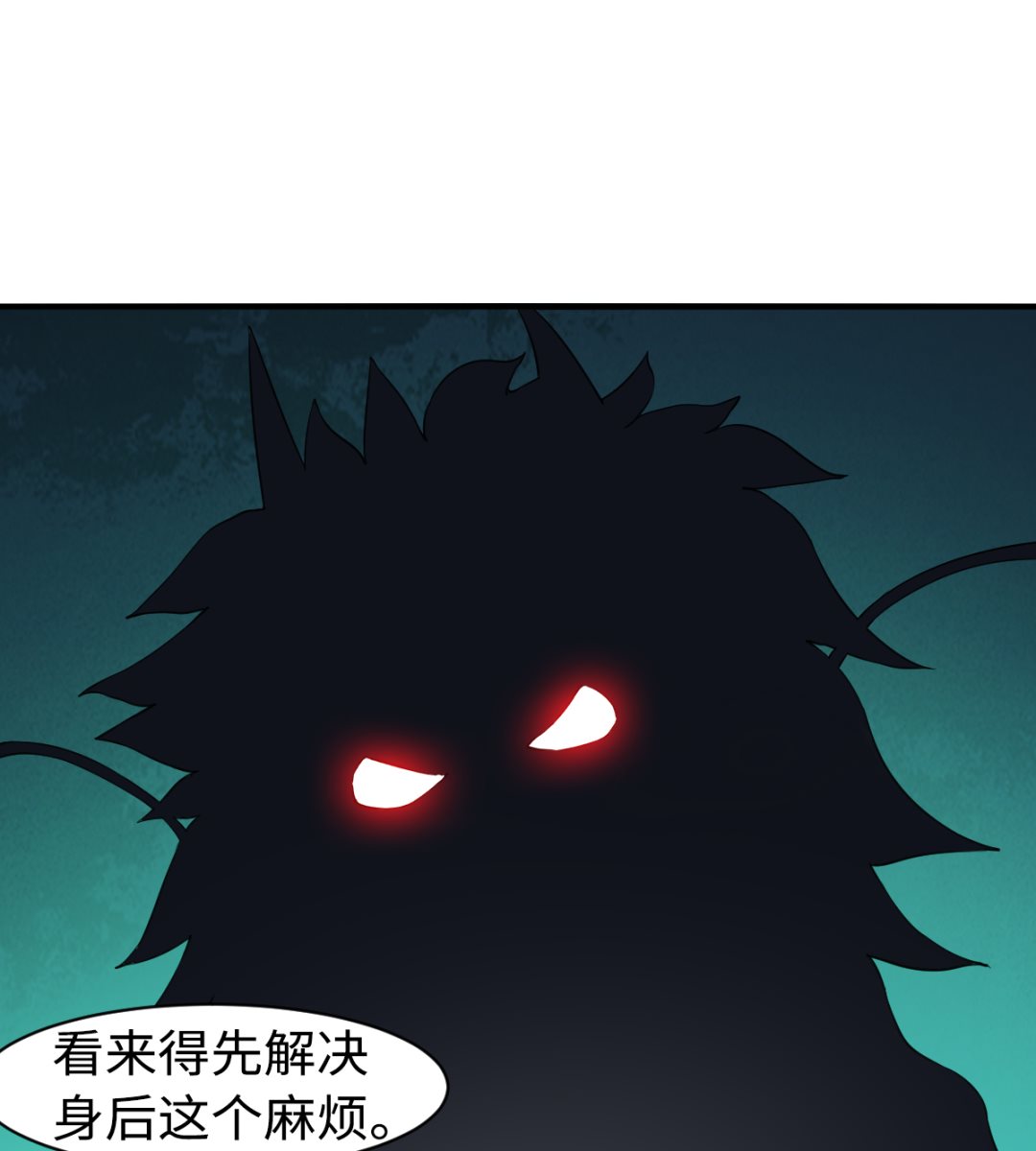《渡劫失败了都怪你》046 艳祸 第12页