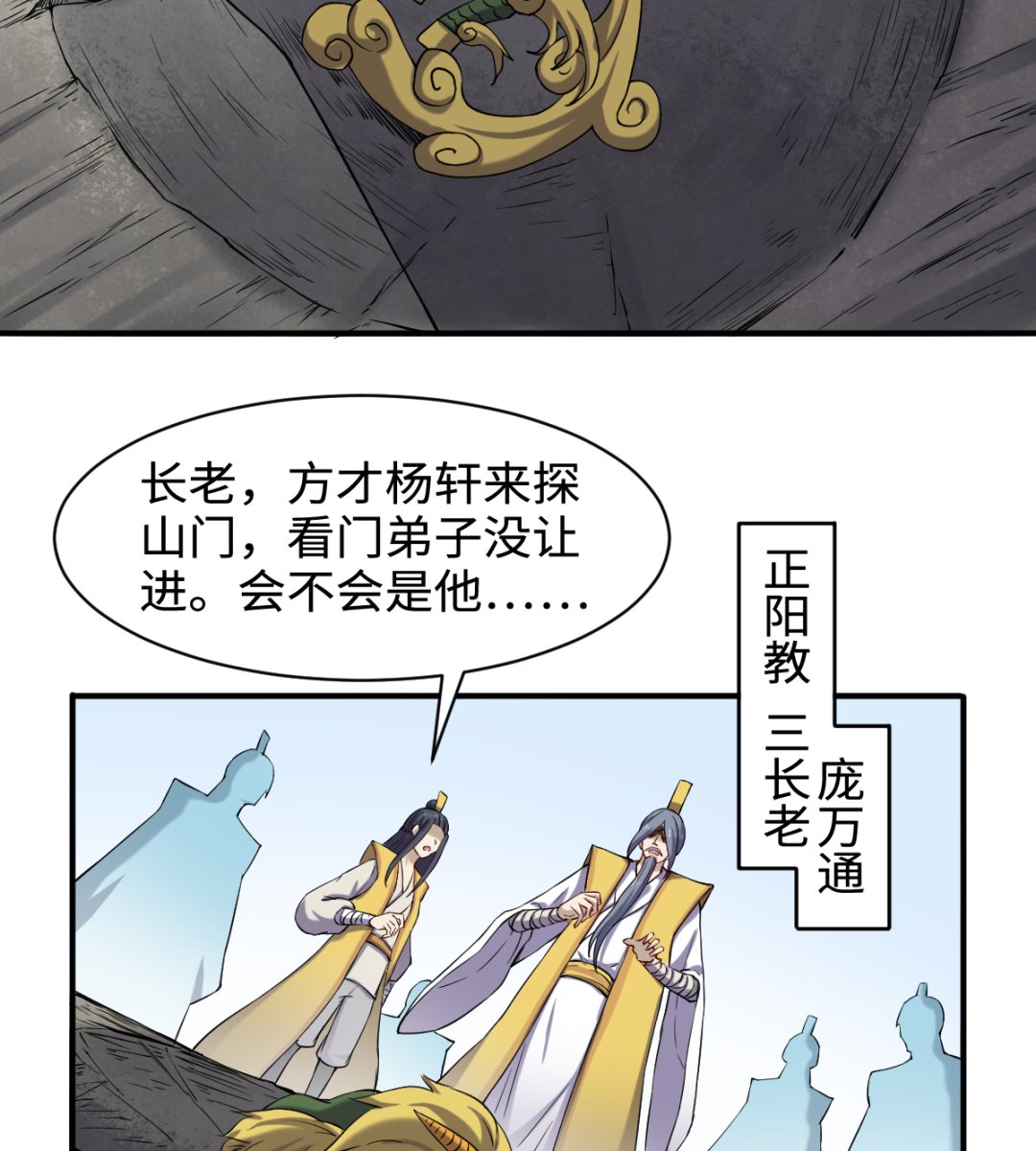 《渡劫失败了都怪你》046 艳祸 第15页