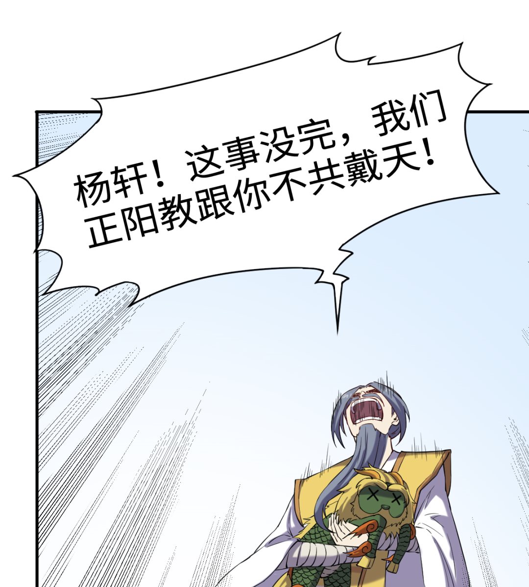 《渡劫失败了都怪你》046 艳祸 第17页