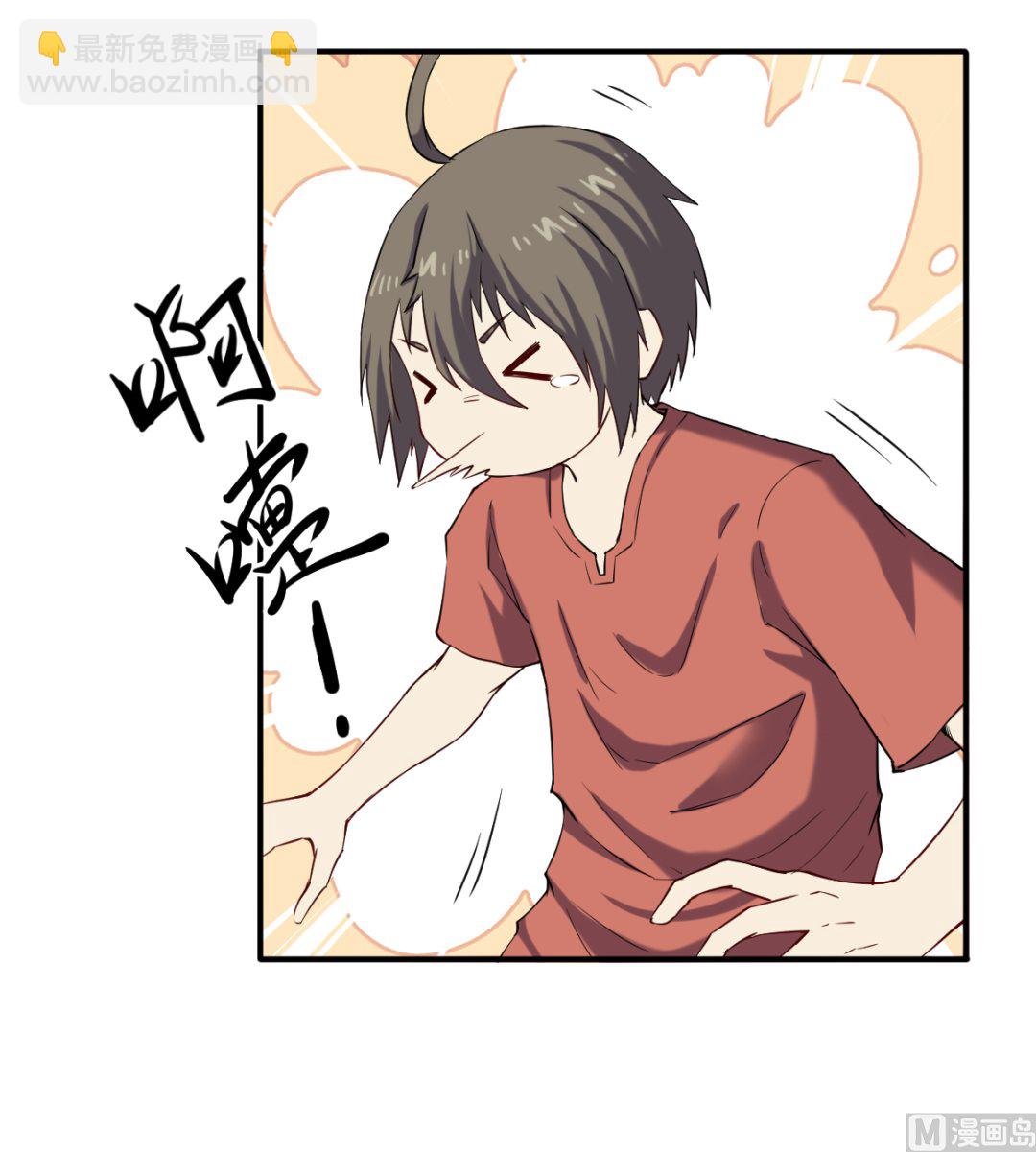《渡劫失败了都怪你》046 艳祸 第19页