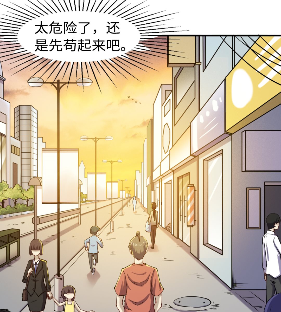 《渡劫失败了都怪你》046 艳祸 第23页