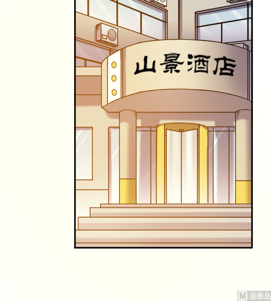 《渡劫失败了都怪你》046 艳祸 第25页