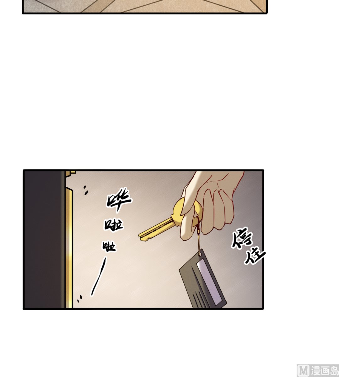 《渡劫失败了都怪你》046 艳祸 第28页