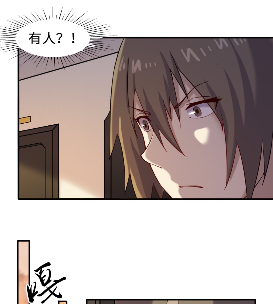 《渡劫失败了都怪你》046 艳祸 第29页