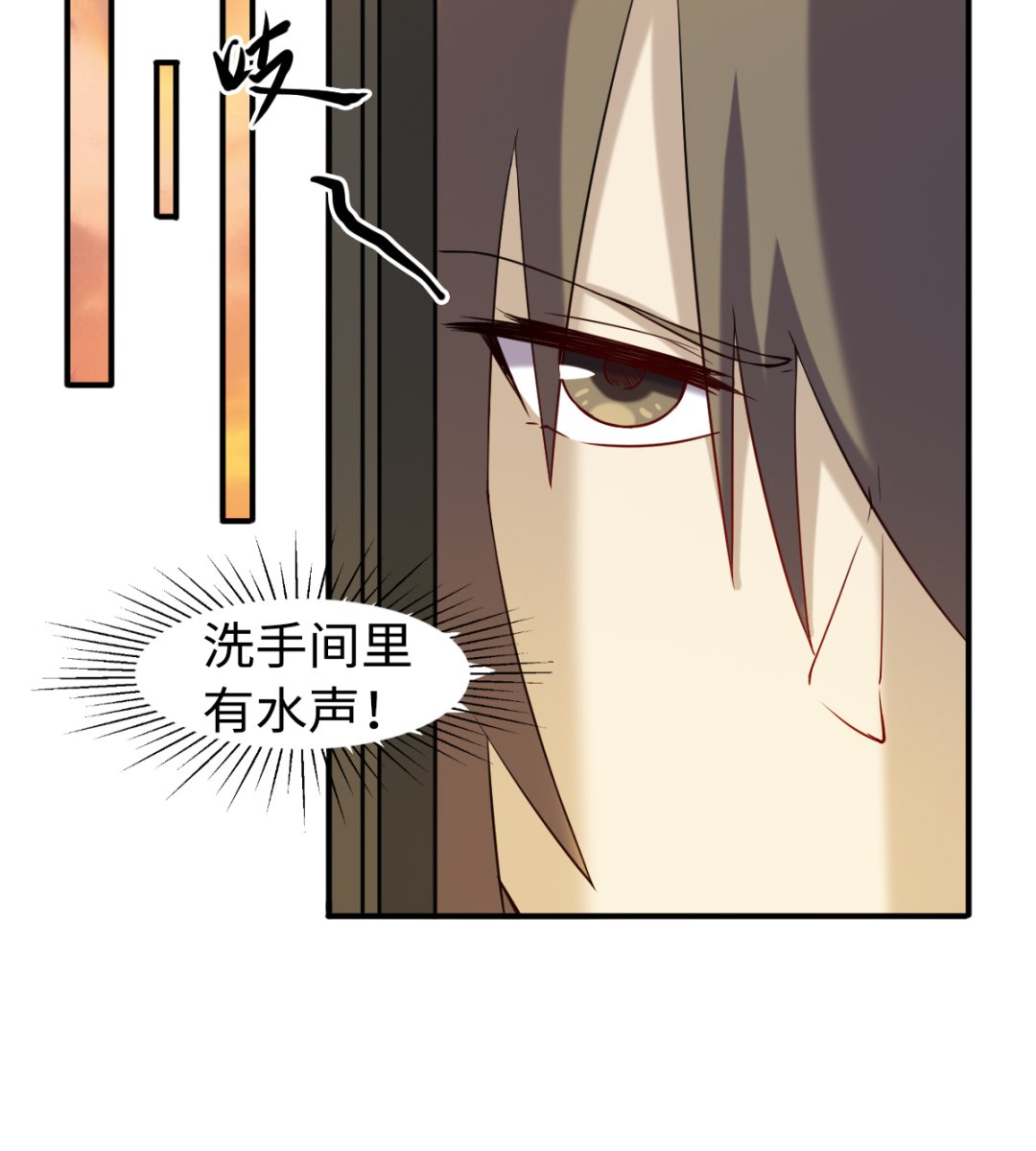 《渡劫失败了都怪你》046 艳祸 第30页
