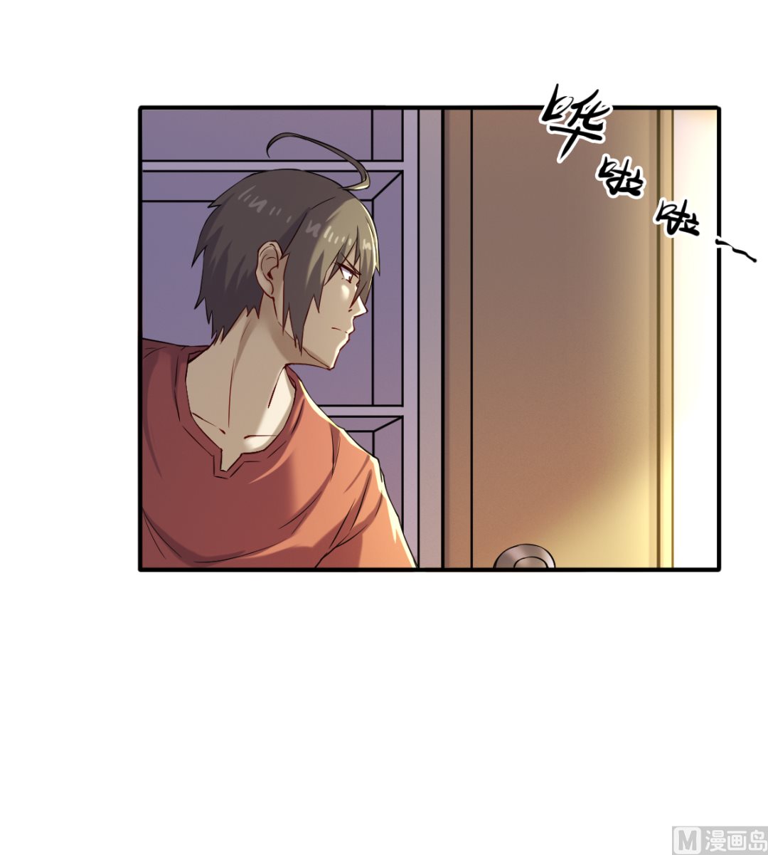 《渡劫失败了都怪你》046 艳祸 第34页