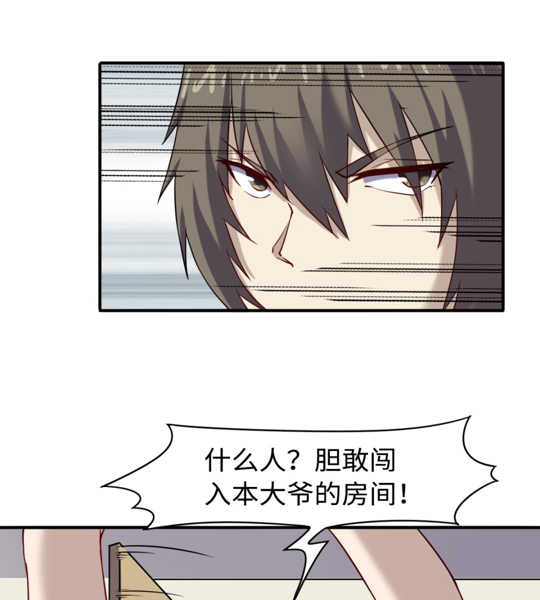 《渡劫失败了都怪你》046 艳祸 第35页