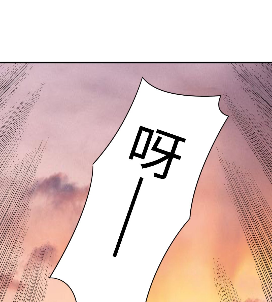 《渡劫失败了都怪你》046 艳祸 第41页