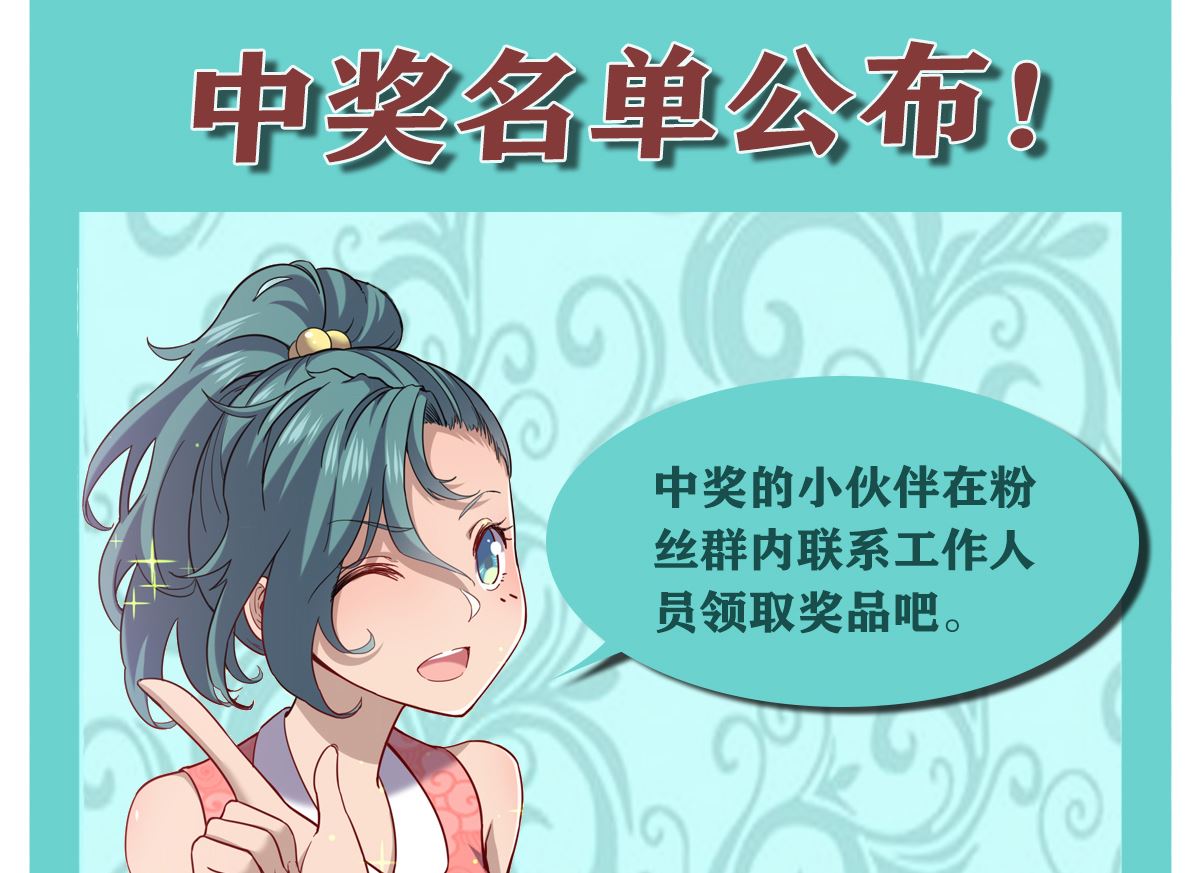 《渡劫失败了都怪你》046 艳祸 第44页