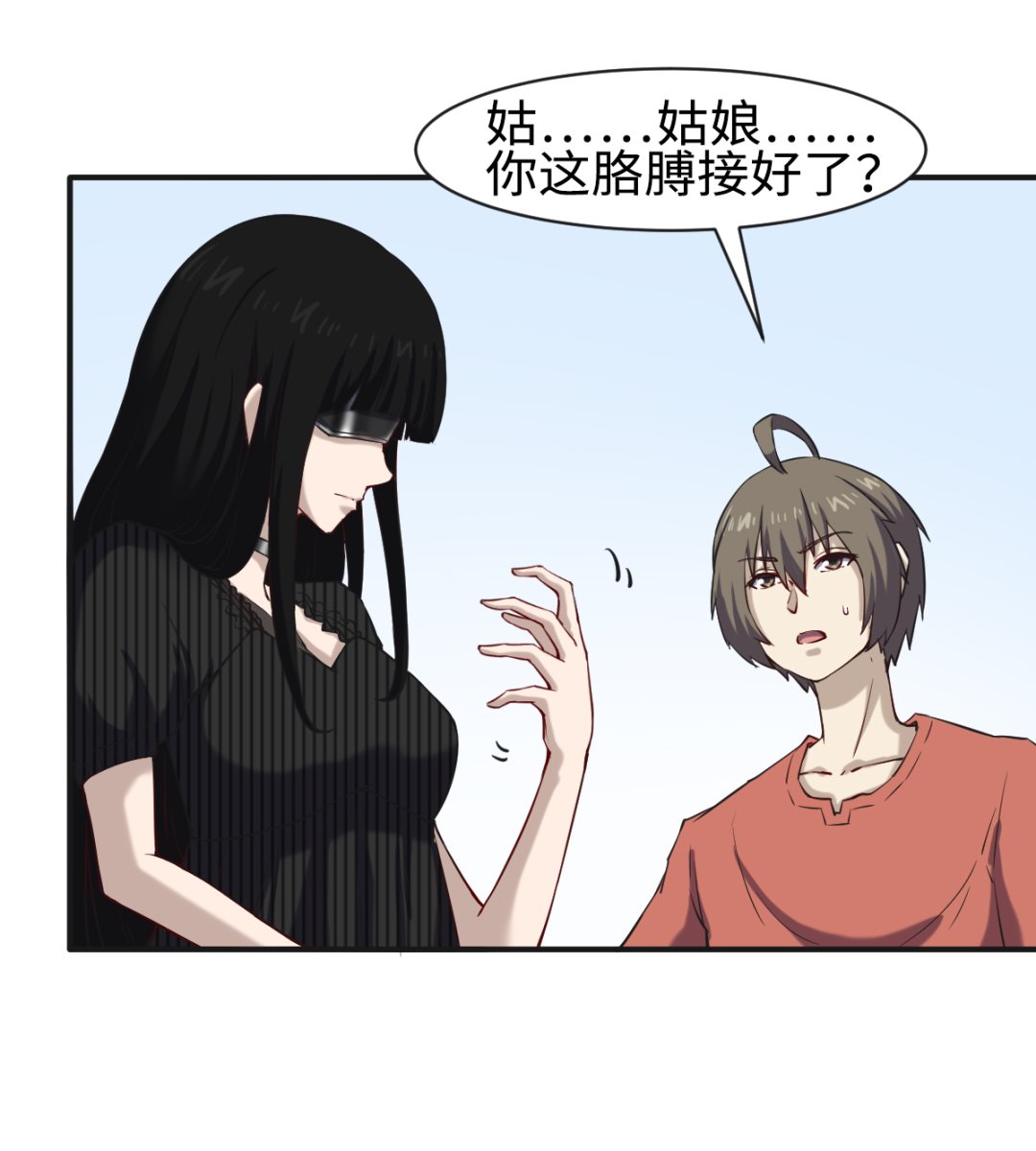 《渡劫失败了都怪你》046 艳祸 第5页