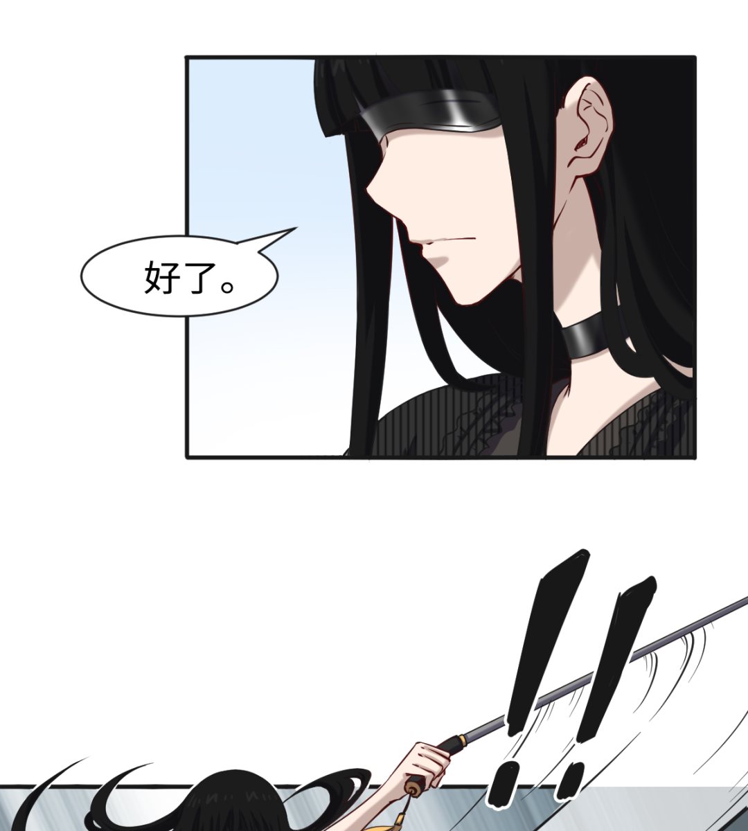 《渡劫失败了都怪你》046 艳祸 第6页