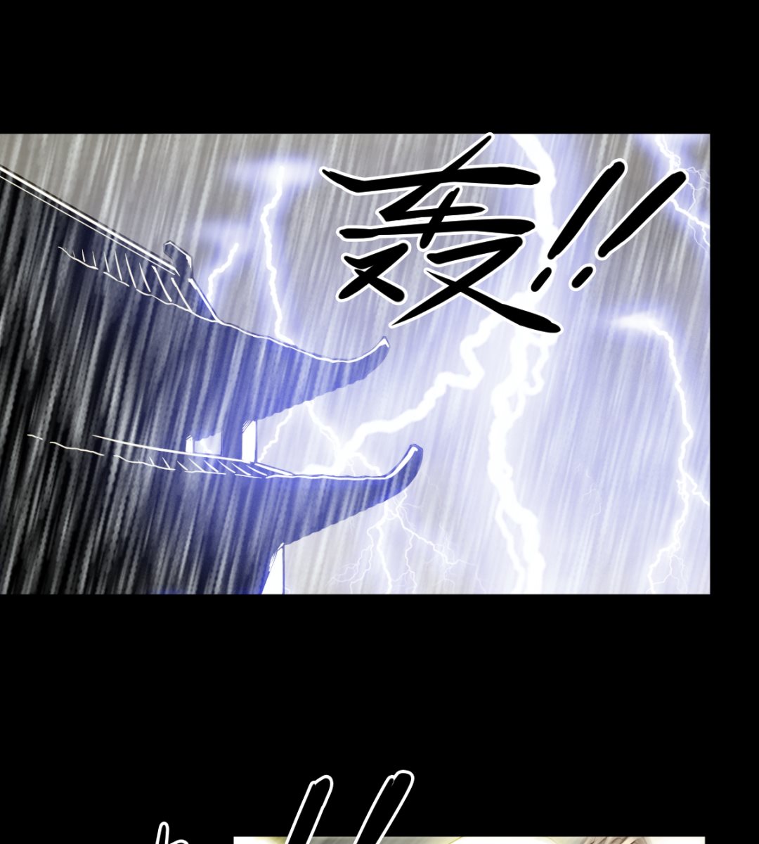 《渡劫失败了都怪你》044 正阳教 第11页