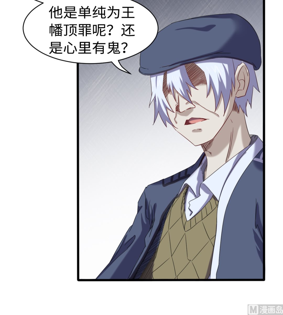 《渡劫失败了都怪你》044 正阳教 第22页