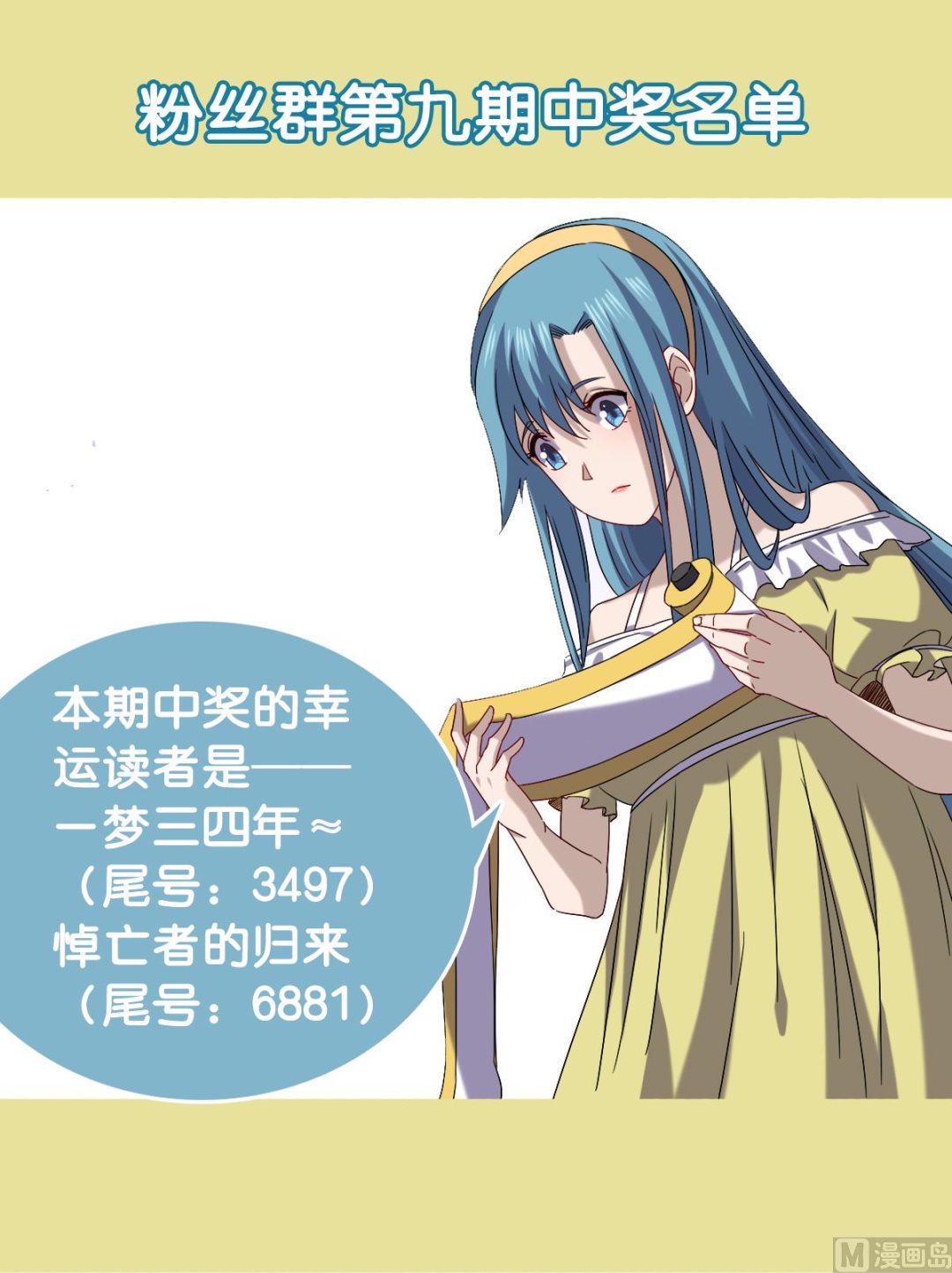 《渡劫失败了都怪你》044 正阳教 第41页