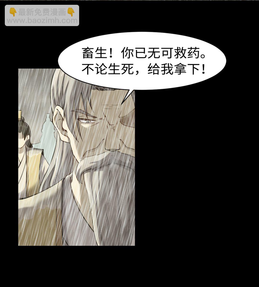 《渡劫失败了都怪你》044 正阳教 第9页
