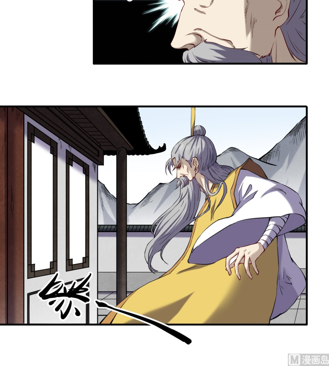 《渡劫失败了都怪你》050 有进无出 第13页
